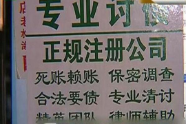 西固遇到恶意拖欠？专业追讨公司帮您解决烦恼